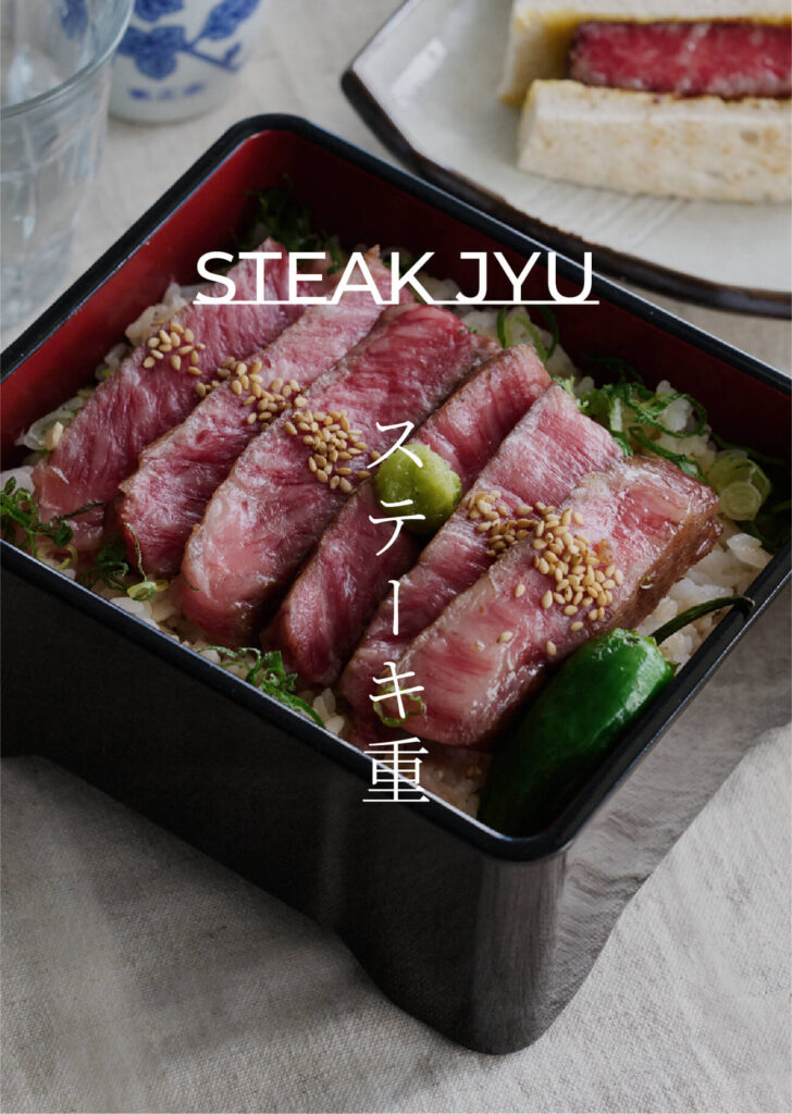 steak jyu