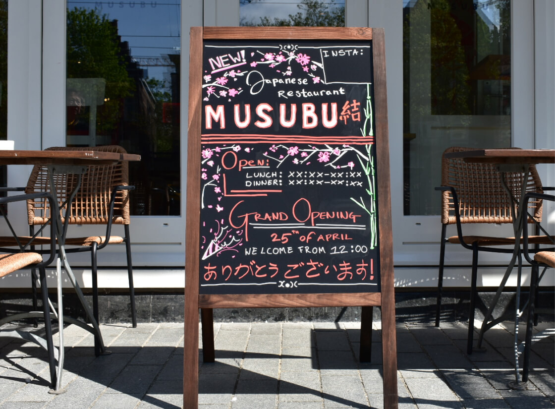 musubu-outside-1